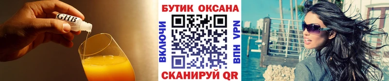 Бутират вода хочу Шарья