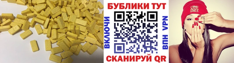 блэк спрут зеркало Шарья ЭКСТАЗИ 250 мг