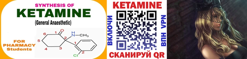 КЕТАМИН ketamine Шарья